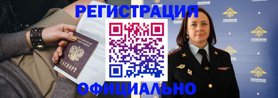 прописка ребенка в Уяре