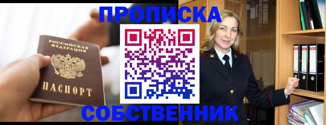 временная регистрация поиск в Уяре