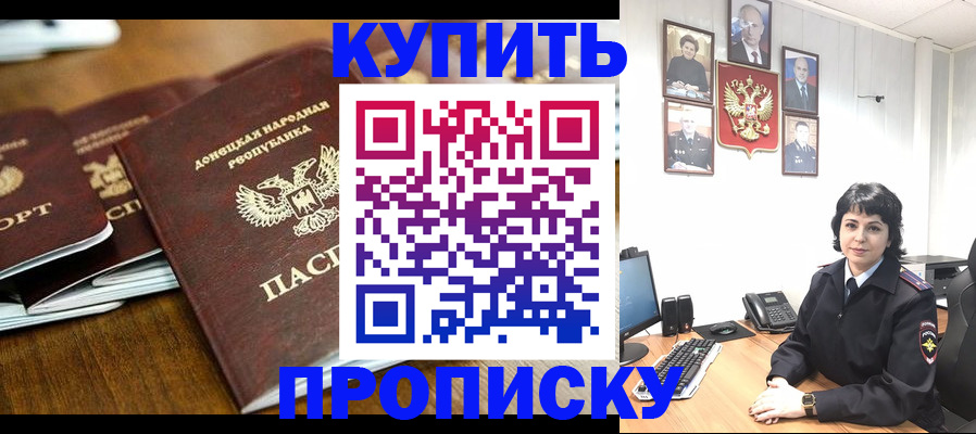 временная регистрация для школы в Уяре