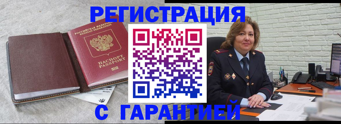 временная регистрация купить в Уяре