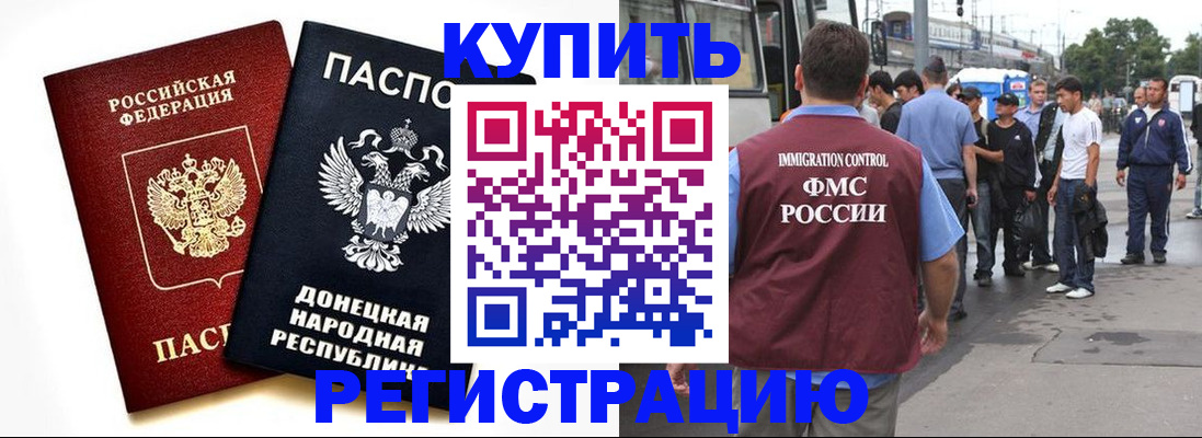 временная регистрация недорого в Уяре