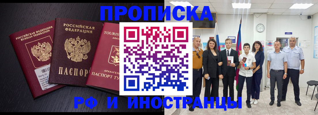 временная регистрация недорого в Уяре
