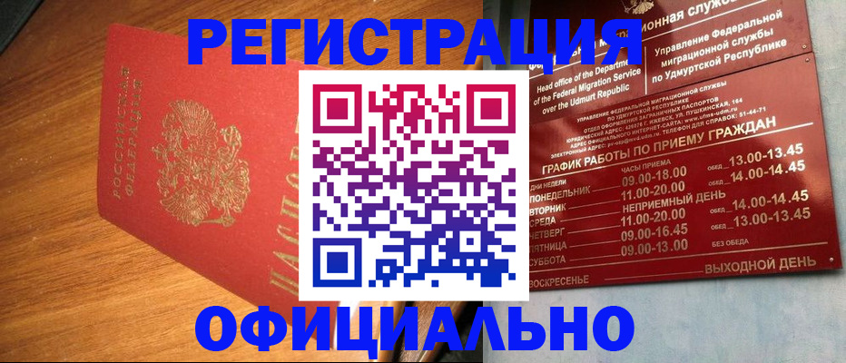 временная регистрация в квартире в Уяре
