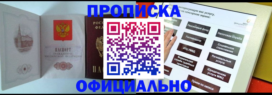 временная регистрация для всех в Уяре